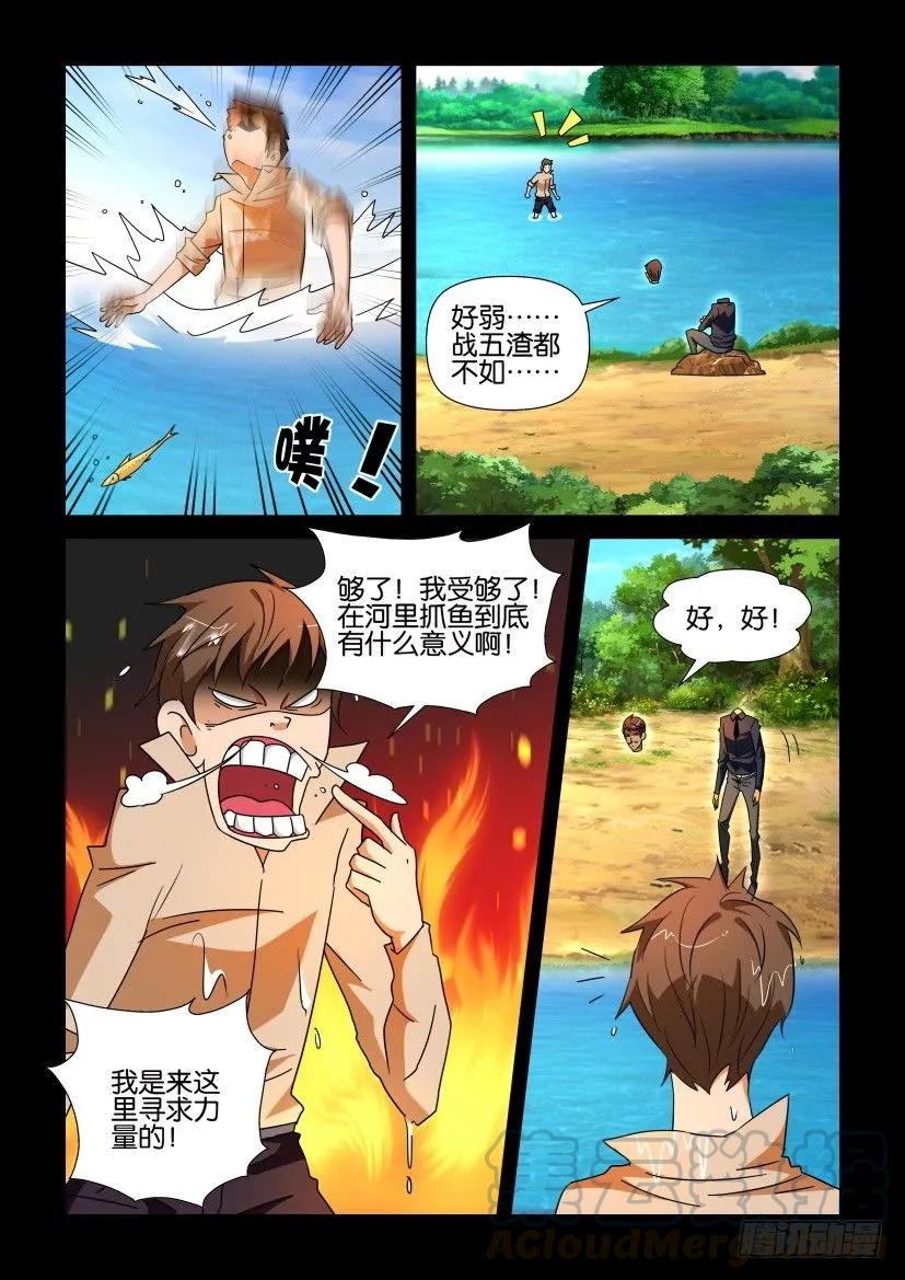 《陈官快递》漫画最新章节第208回免费下拉式在线观看章节第【3】张图片