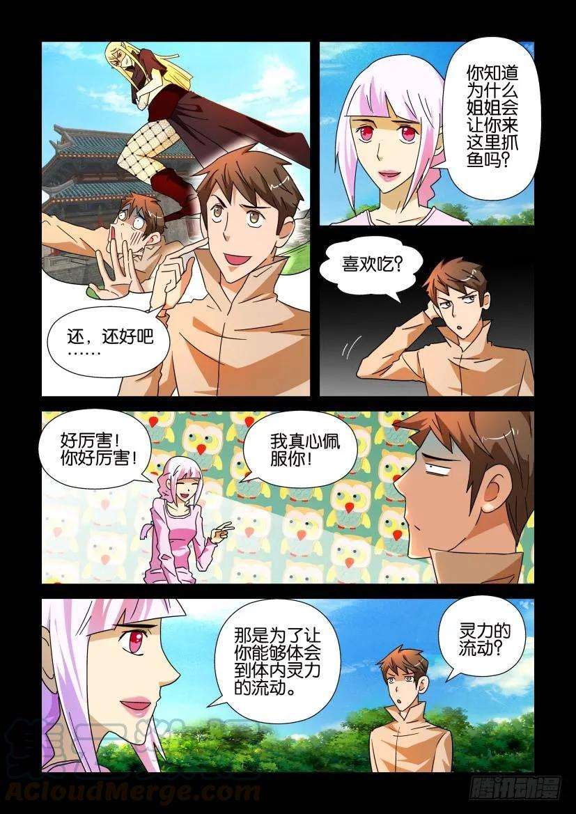 《陈官快递》漫画最新章节第209回免费下拉式在线观看章节第【3】张图片