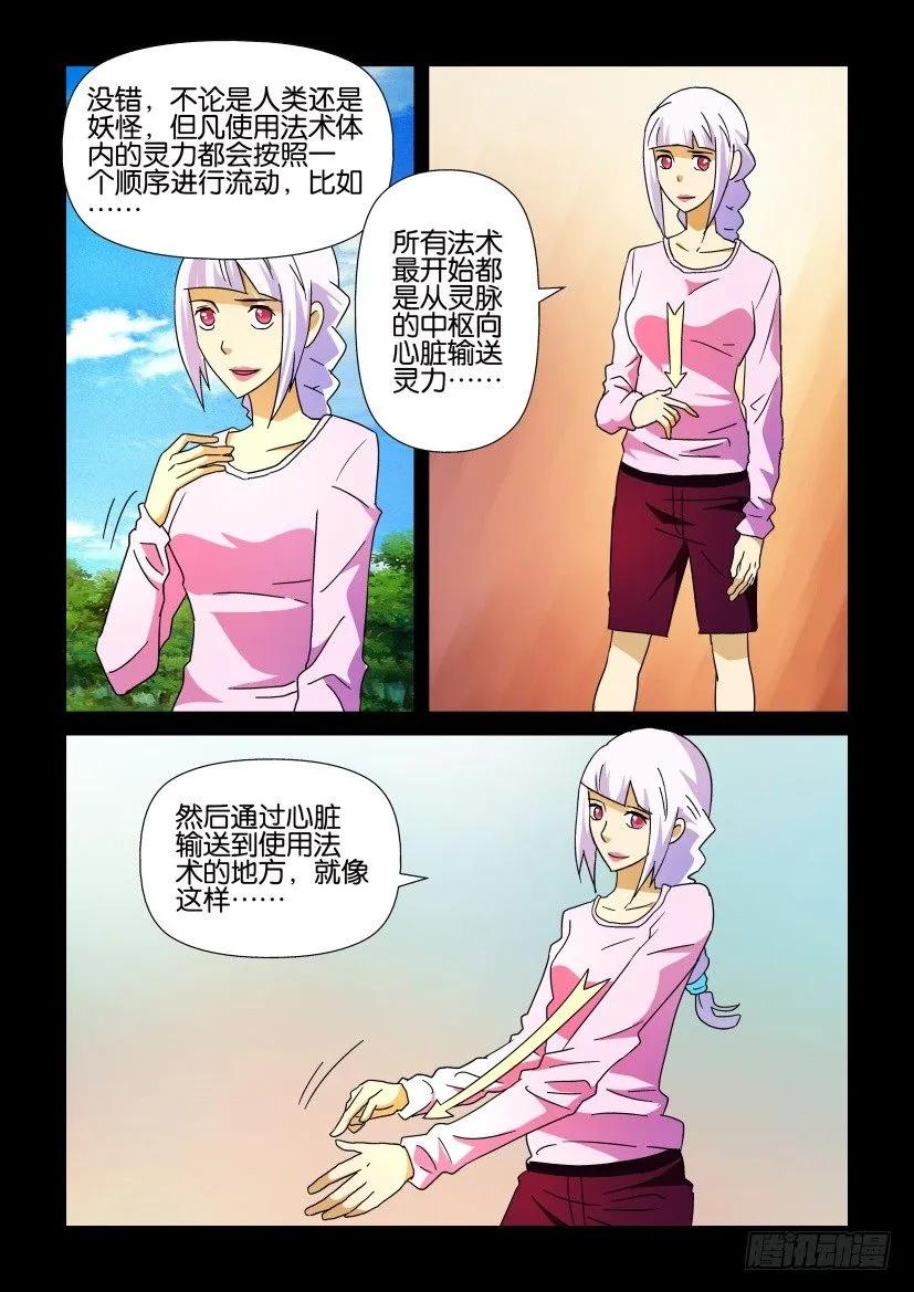 《陈官快递》漫画最新章节第209回免费下拉式在线观看章节第【4】张图片