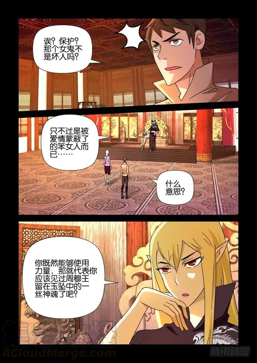 《陈官快递》漫画最新章节第213回免费下拉式在线观看章节第【3】张图片