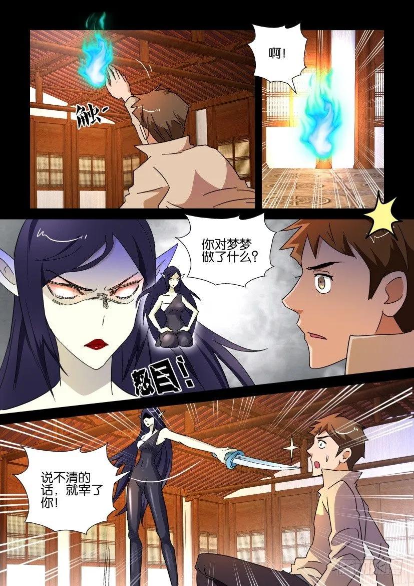 《陈官快递》漫画最新章节第214回免费下拉式在线观看章节第【10】张图片