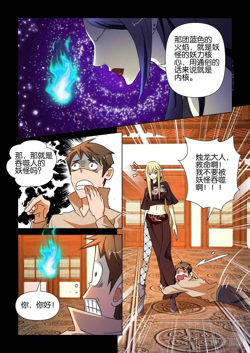 《陈官快递》漫画最新章节第214回免费下拉式在线观看章节第【8】张图片