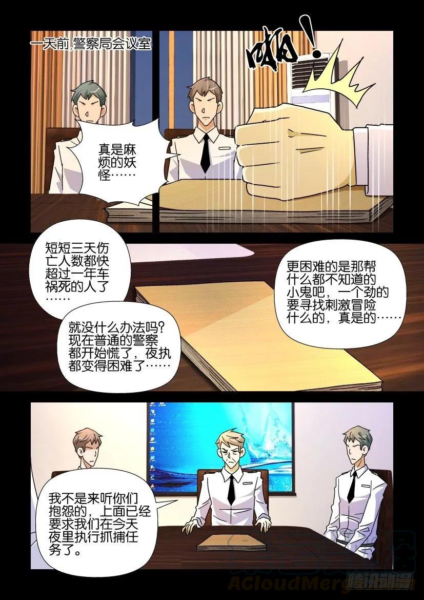 《陈官快递》漫画最新章节第217回免费下拉式在线观看章节第【5】张图片