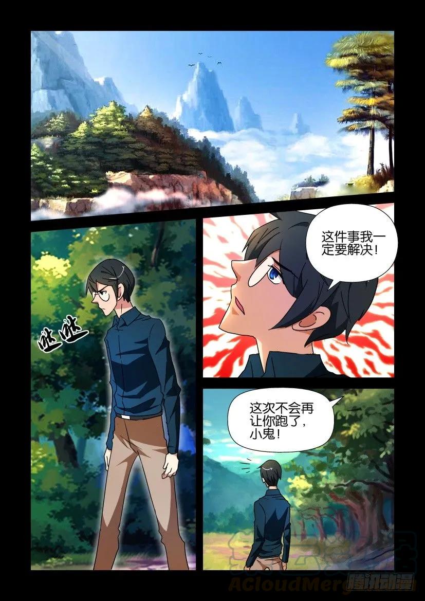 《陈官快递》漫画最新章节第217回免费下拉式在线观看章节第【7】张图片