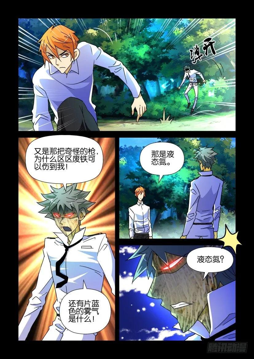 《陈官快递》漫画最新章节第218回免费下拉式在线观看章节第【4】张图片