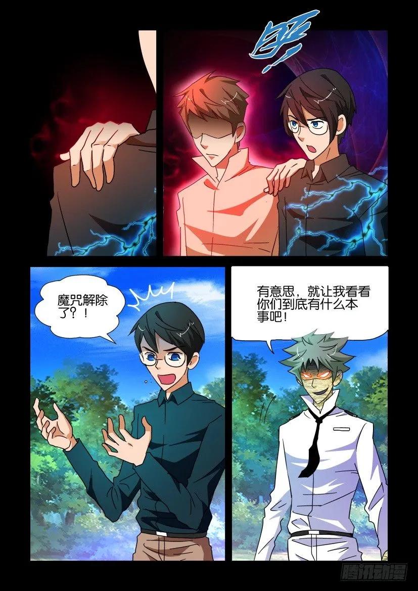 《陈官快递》漫画最新章节第221回免费下拉式在线观看章节第【6】张图片