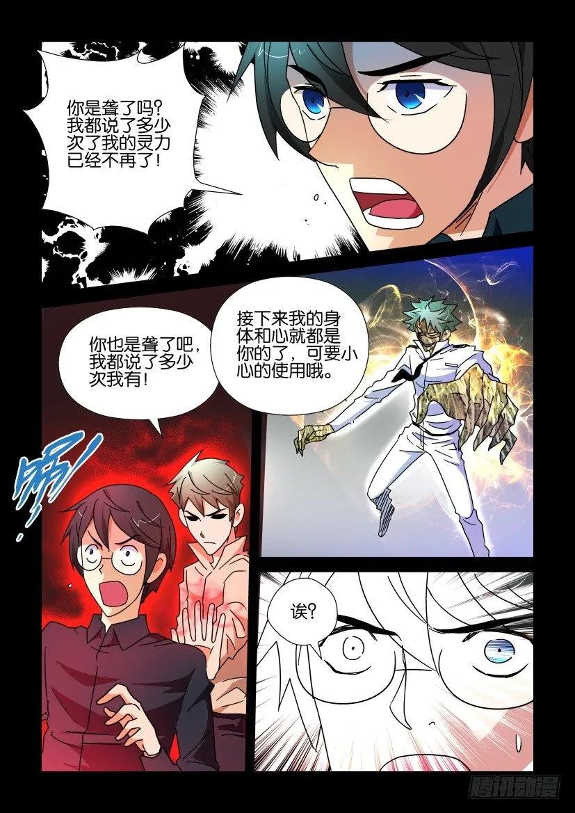 《陈官快递》漫画最新章节第221回免费下拉式在线观看章节第【8】张图片