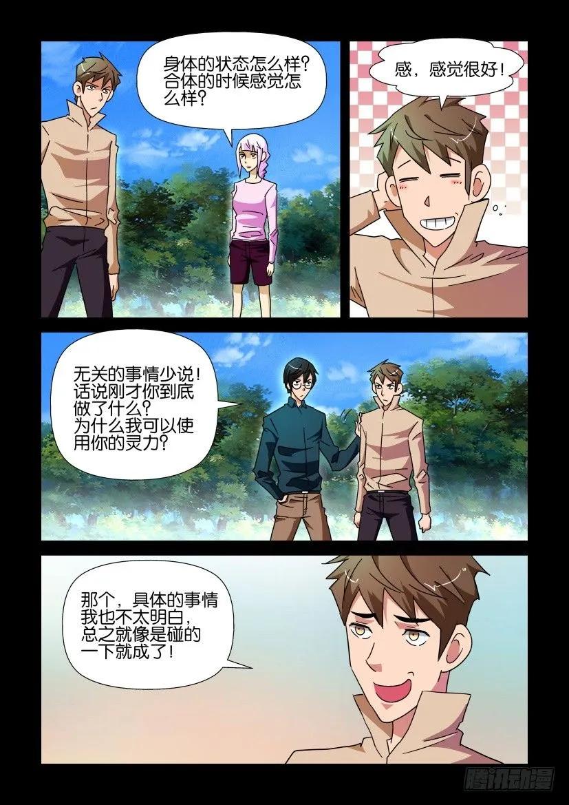 《陈官快递》漫画最新章节第223回免费下拉式在线观看章节第【8】张图片