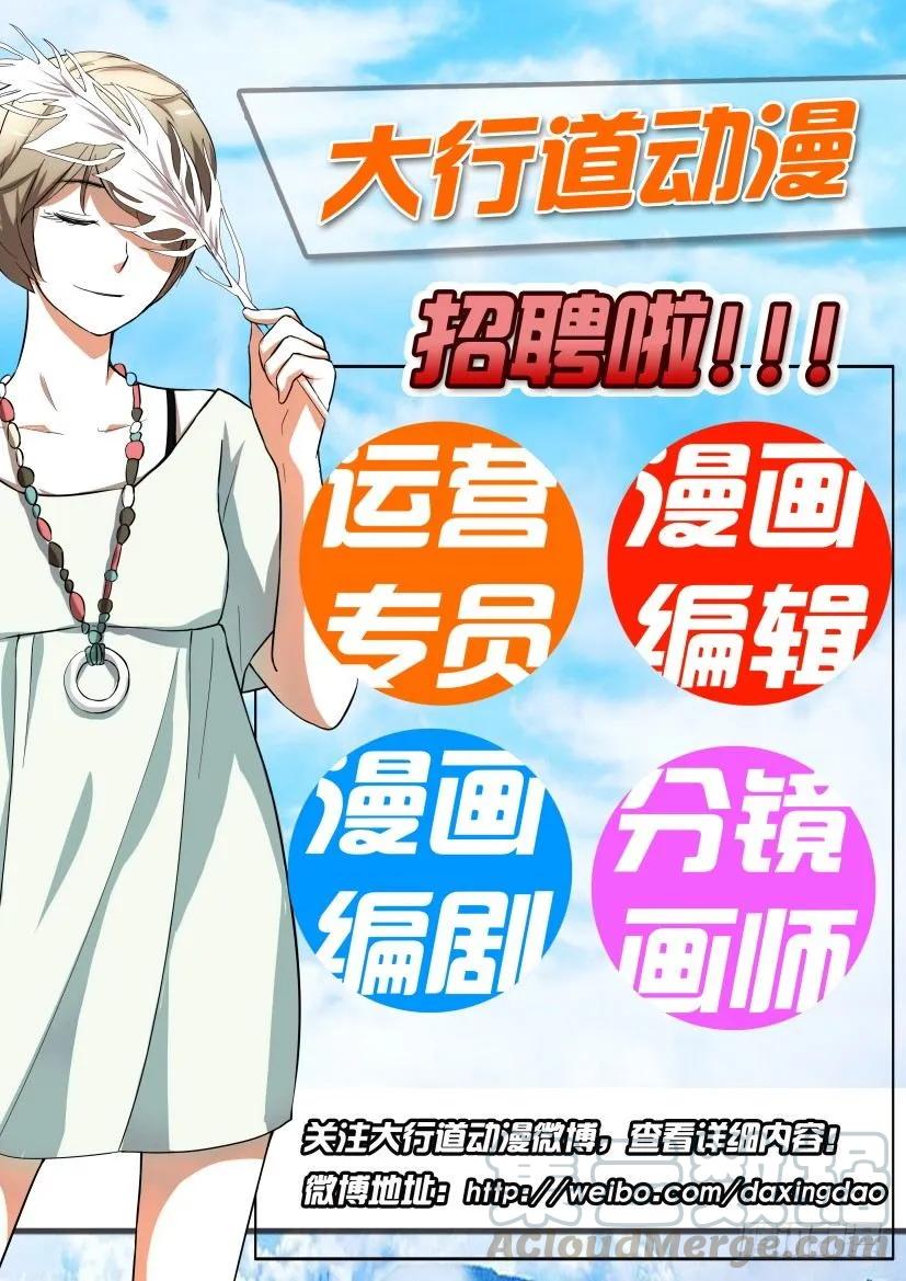 《陈官快递》漫画最新章节第224回免费下拉式在线观看章节第【11】张图片