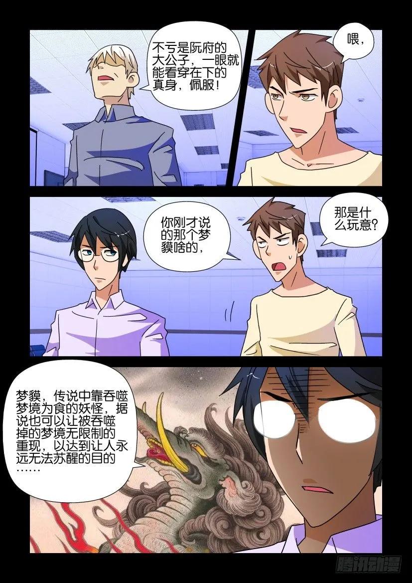 《陈官快递》漫画最新章节第226回免费下拉式在线观看章节第【2】张图片