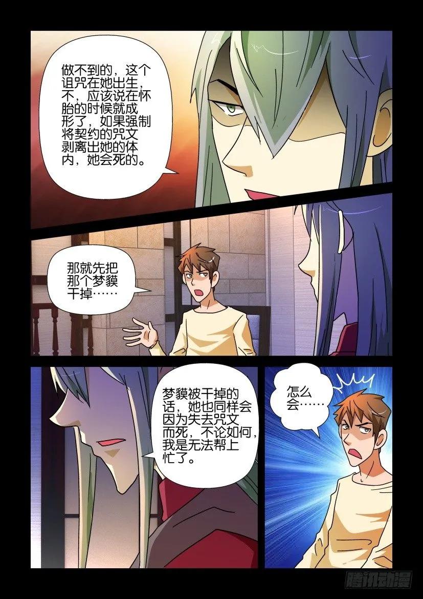 《陈官快递》漫画最新章节第226回免费下拉式在线观看章节第【8】张图片