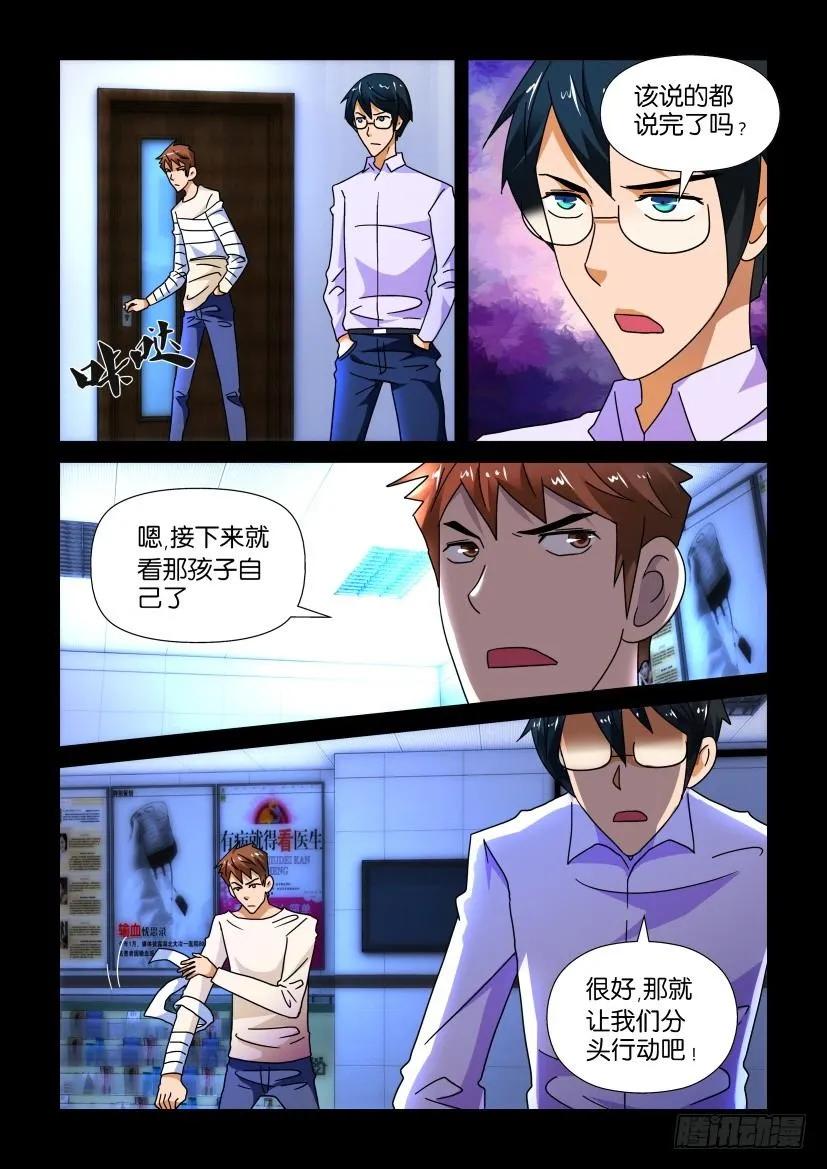 《陈官快递》漫画最新章节第229回免费下拉式在线观看章节第【10】张图片