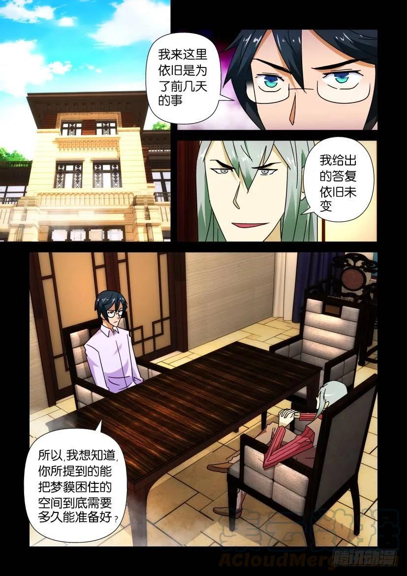 《陈官快递》漫画最新章节第230回免费下拉式在线观看章节第【1】张图片