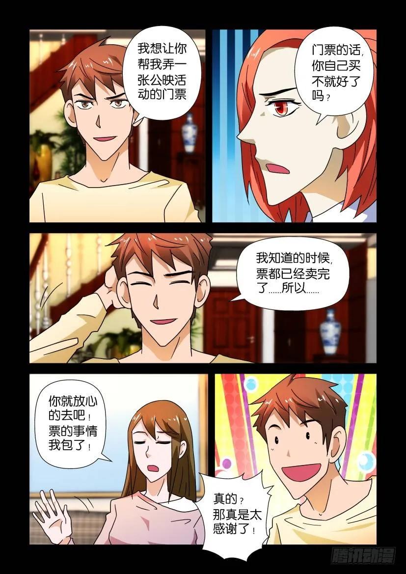 《陈官快递》漫画最新章节第230回免费下拉式在线观看章节第【8】张图片