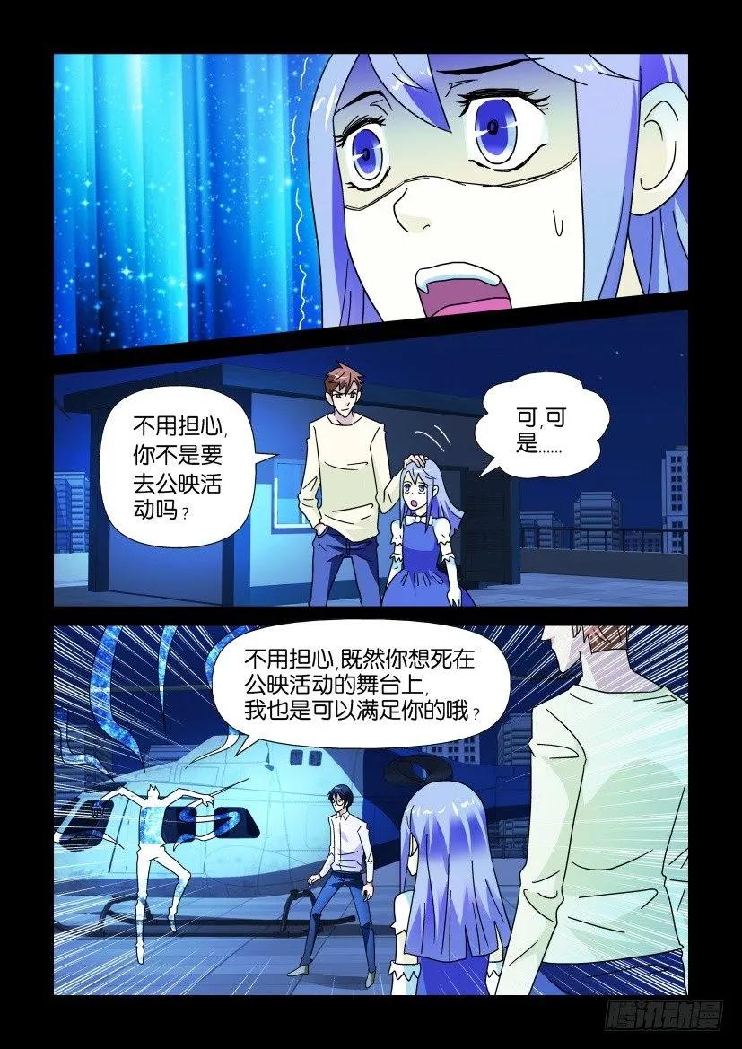 《陈官快递》漫画最新章节第231回免费下拉式在线观看章节第【2】张图片