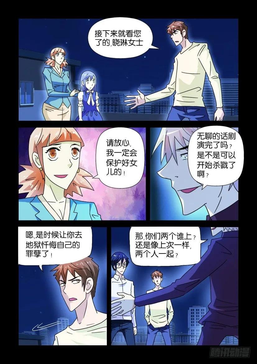 《陈官快递》漫画最新章节第231回免费下拉式在线观看章节第【6】张图片