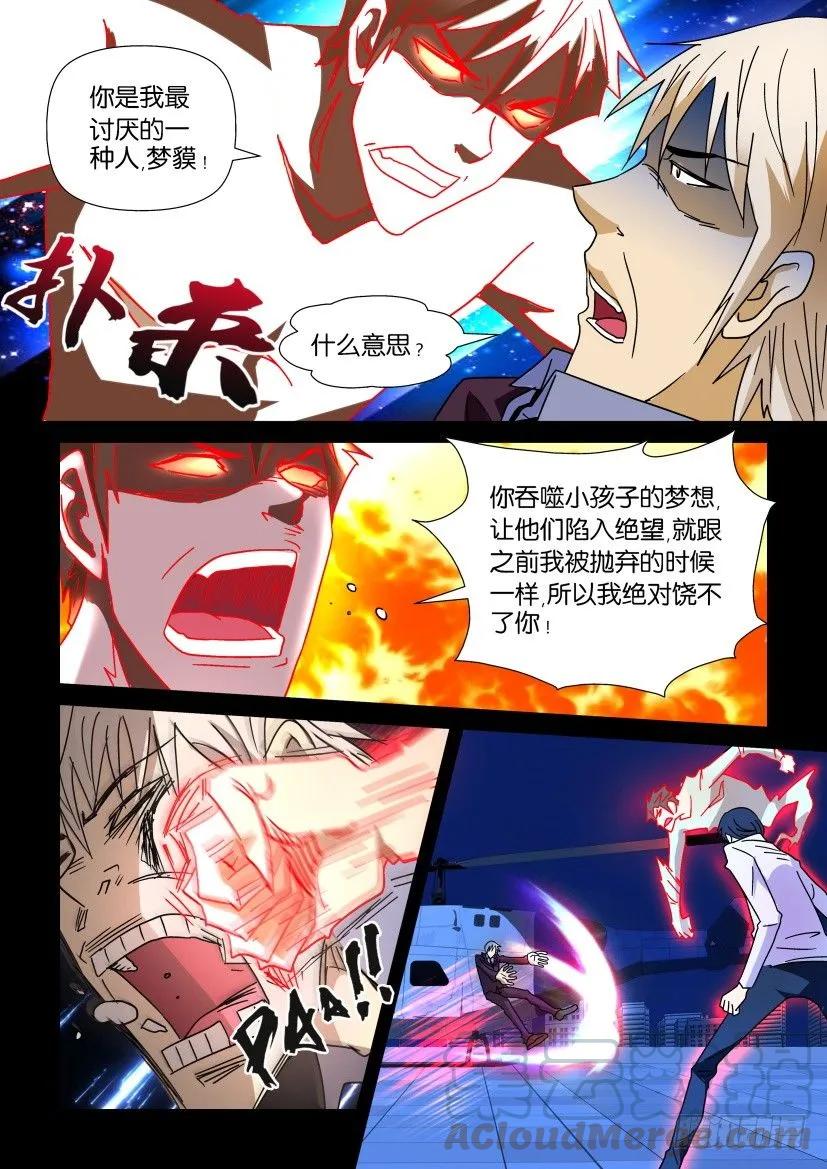 《陈官快递》漫画最新章节第232回免费下拉式在线观看章节第【5】张图片