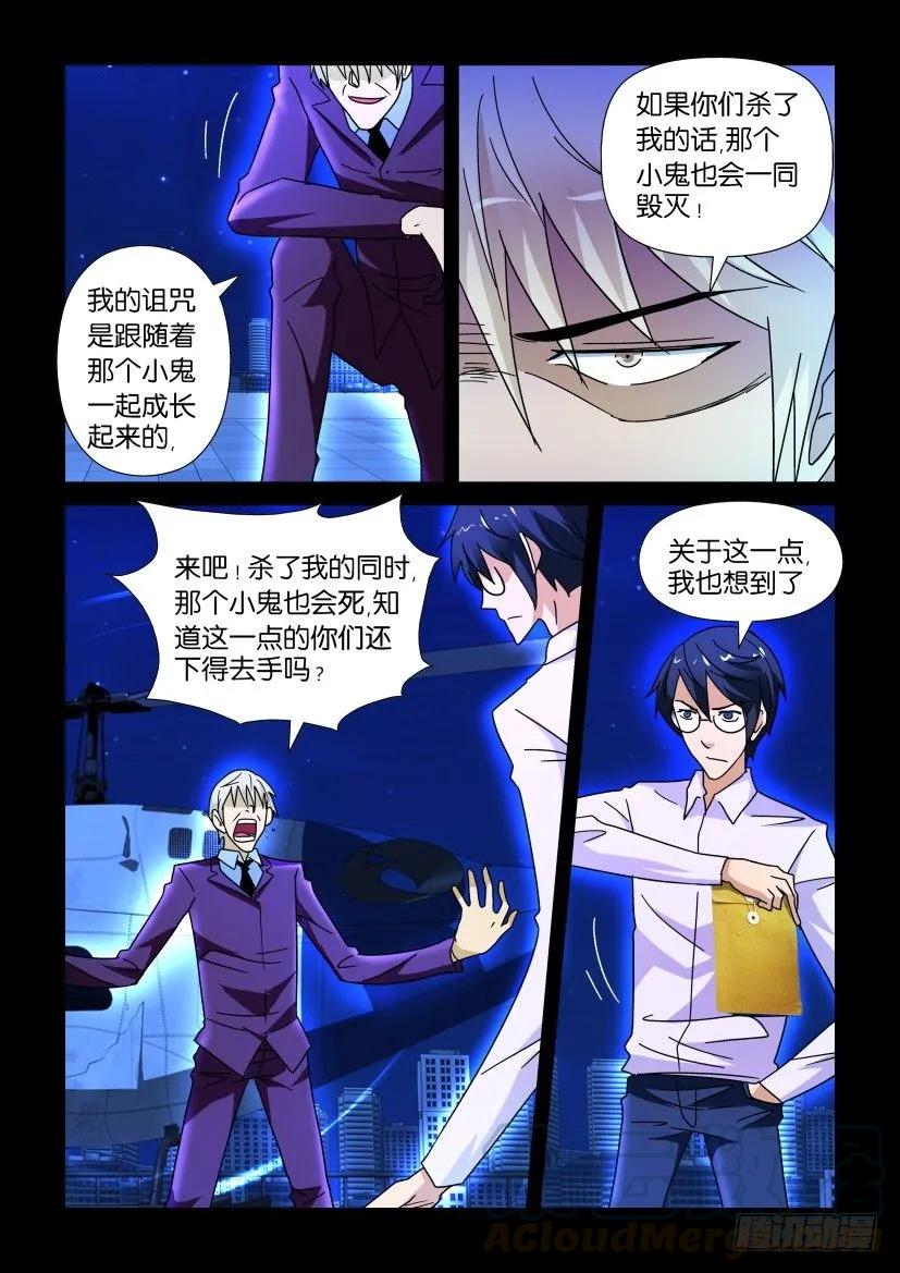 《陈官快递》漫画最新章节第232回免费下拉式在线观看章节第【7】张图片