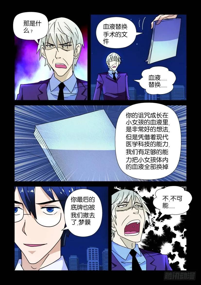 《陈官快递》漫画最新章节第232回免费下拉式在线观看章节第【8】张图片