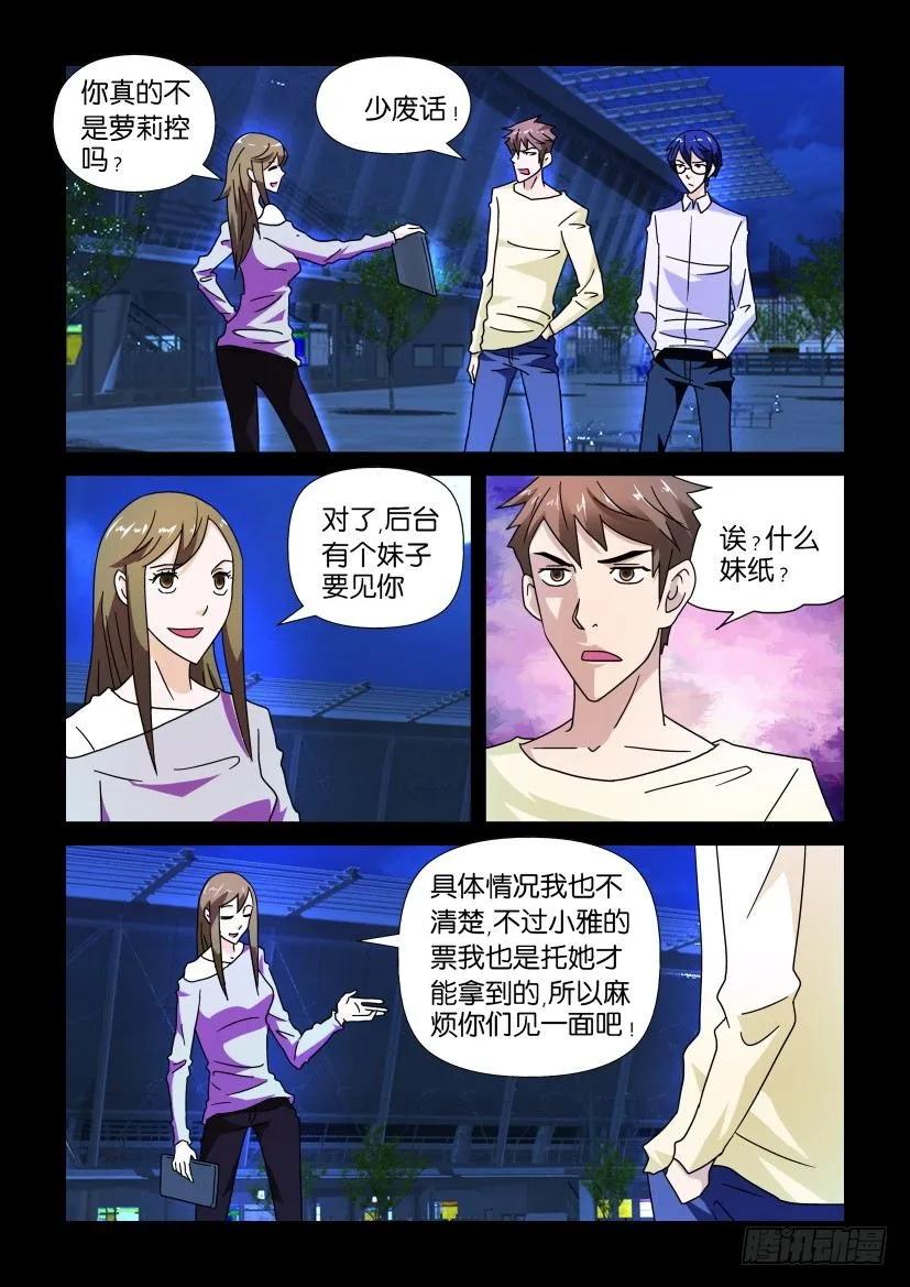 《陈官快递》漫画最新章节第233回免费下拉式在线观看章节第【8】张图片