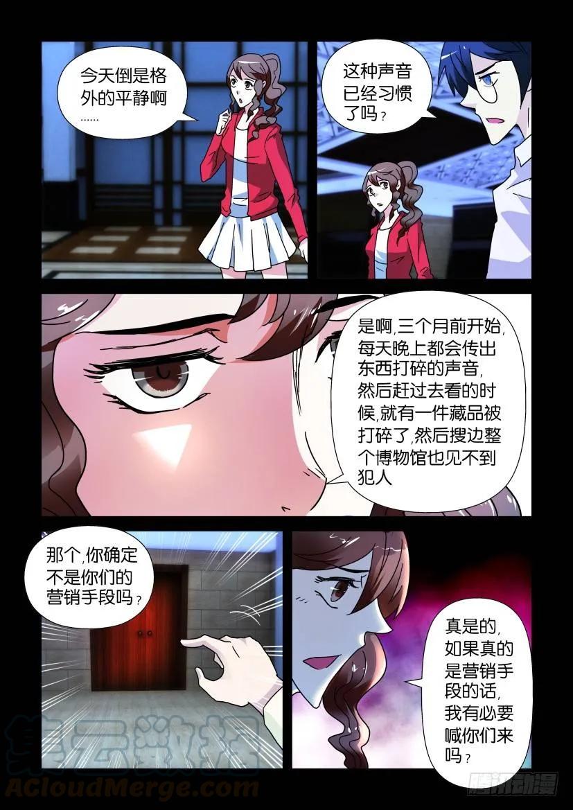 《陈官快递》漫画最新章节第234回免费下拉式在线观看章节第【5】张图片