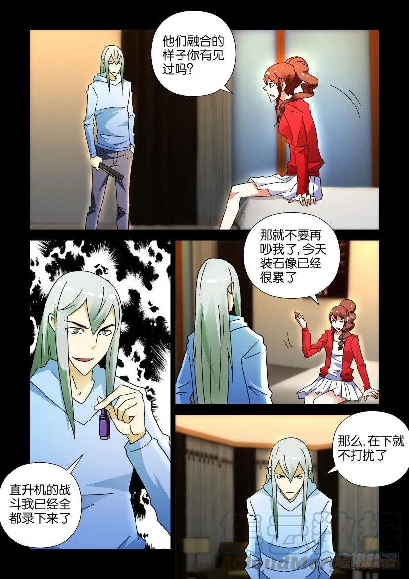 《陈官快递》漫画最新章节第244回免费下拉式在线观看章节第【5】张图片