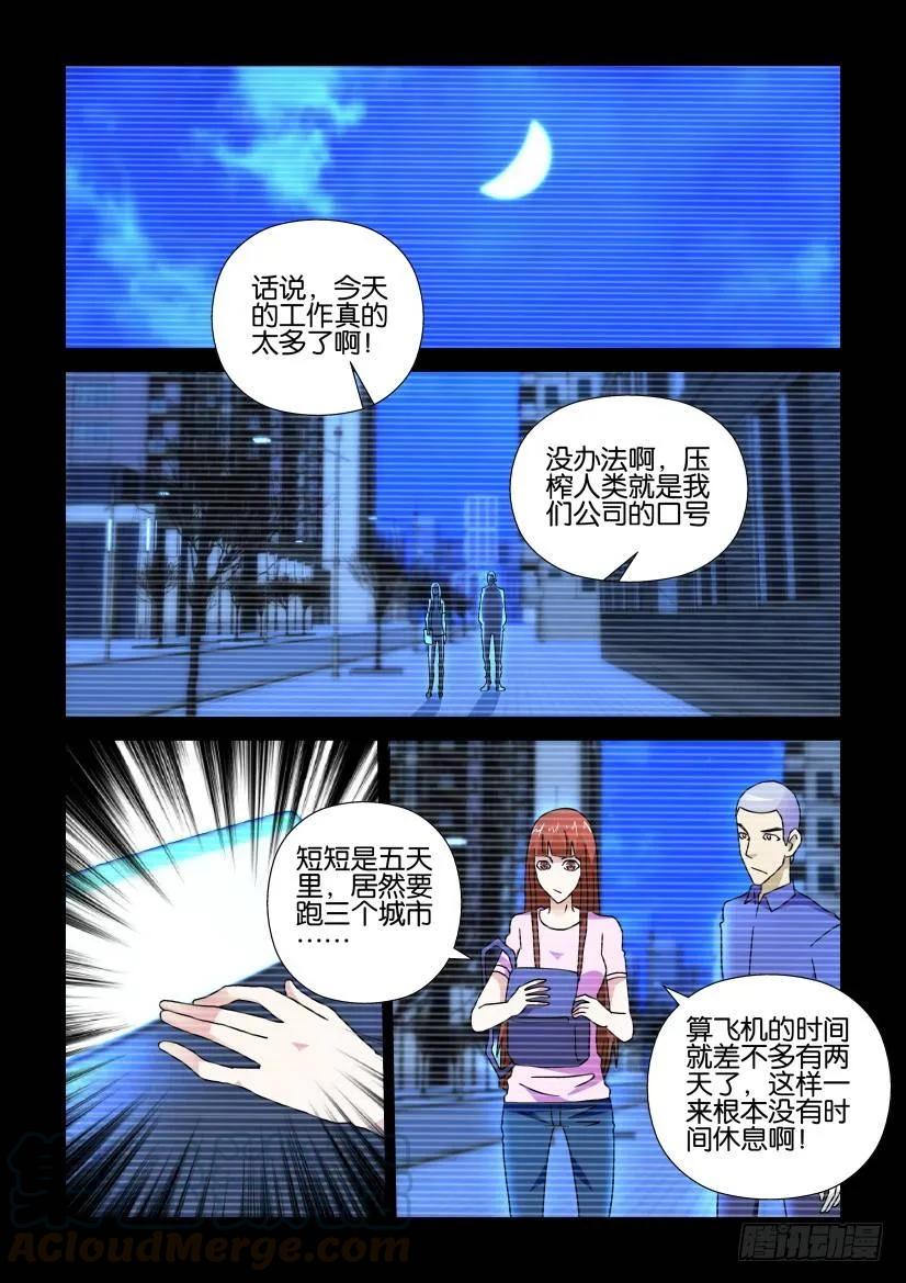 《陈官快递》漫画最新章节第245回免费下拉式在线观看章节第【9】张图片