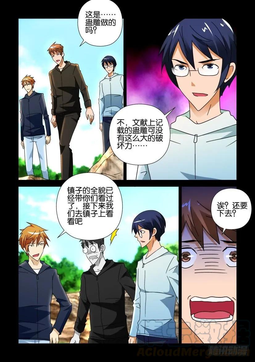 《陈官快递》漫画最新章节第248回免费下拉式在线观看章节第【5】张图片