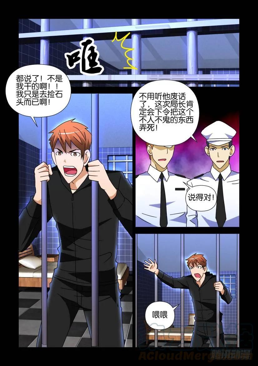 《陈官快递》漫画最新章节第252回免费下拉式在线观看章节第【3】张图片