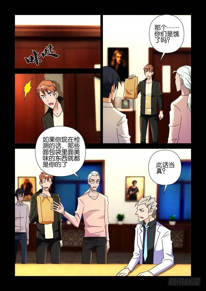 《陈官快递》漫画最新章节第254回免费下拉式在线观看章节第【10】张图片