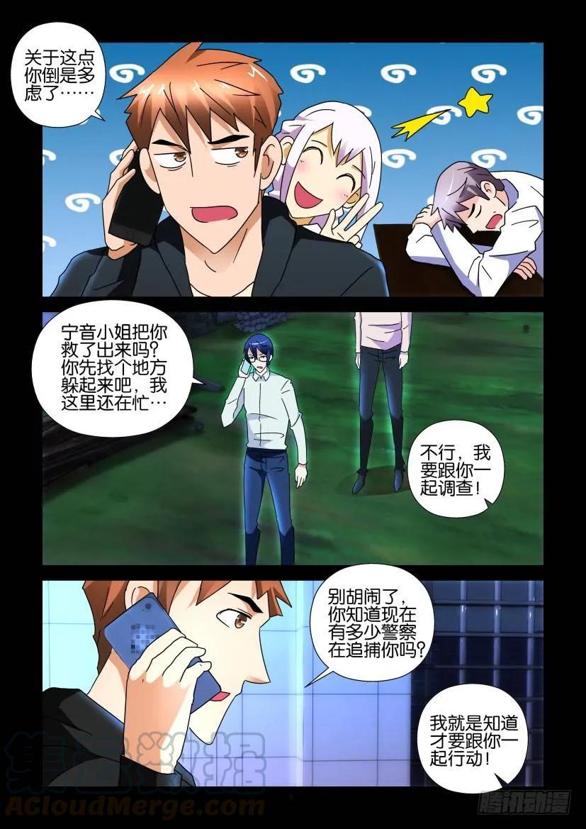 《陈官快递》漫画最新章节第254回免费下拉式在线观看章节第【3】张图片