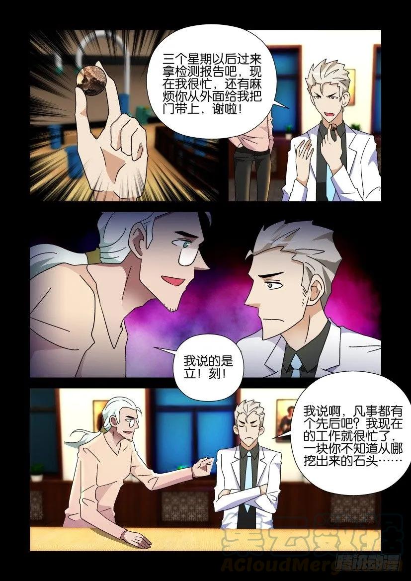 《陈官快递》漫画最新章节第254回免费下拉式在线观看章节第【9】张图片