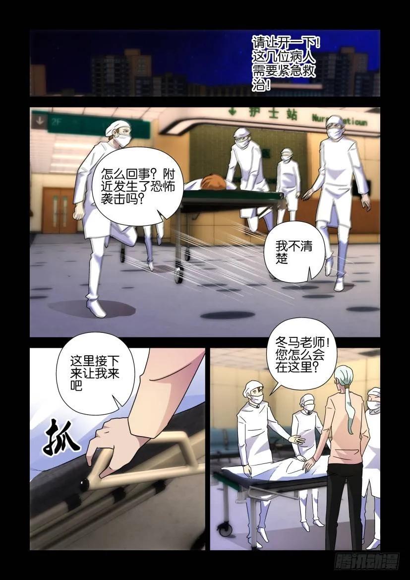 《陈官快递》漫画最新章节第255回免费下拉式在线观看章节第【6】张图片