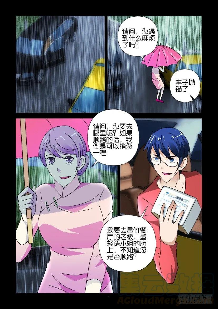 《陈官快递》漫画最新章节第360回免费下拉式在线观看章节第【7】张图片