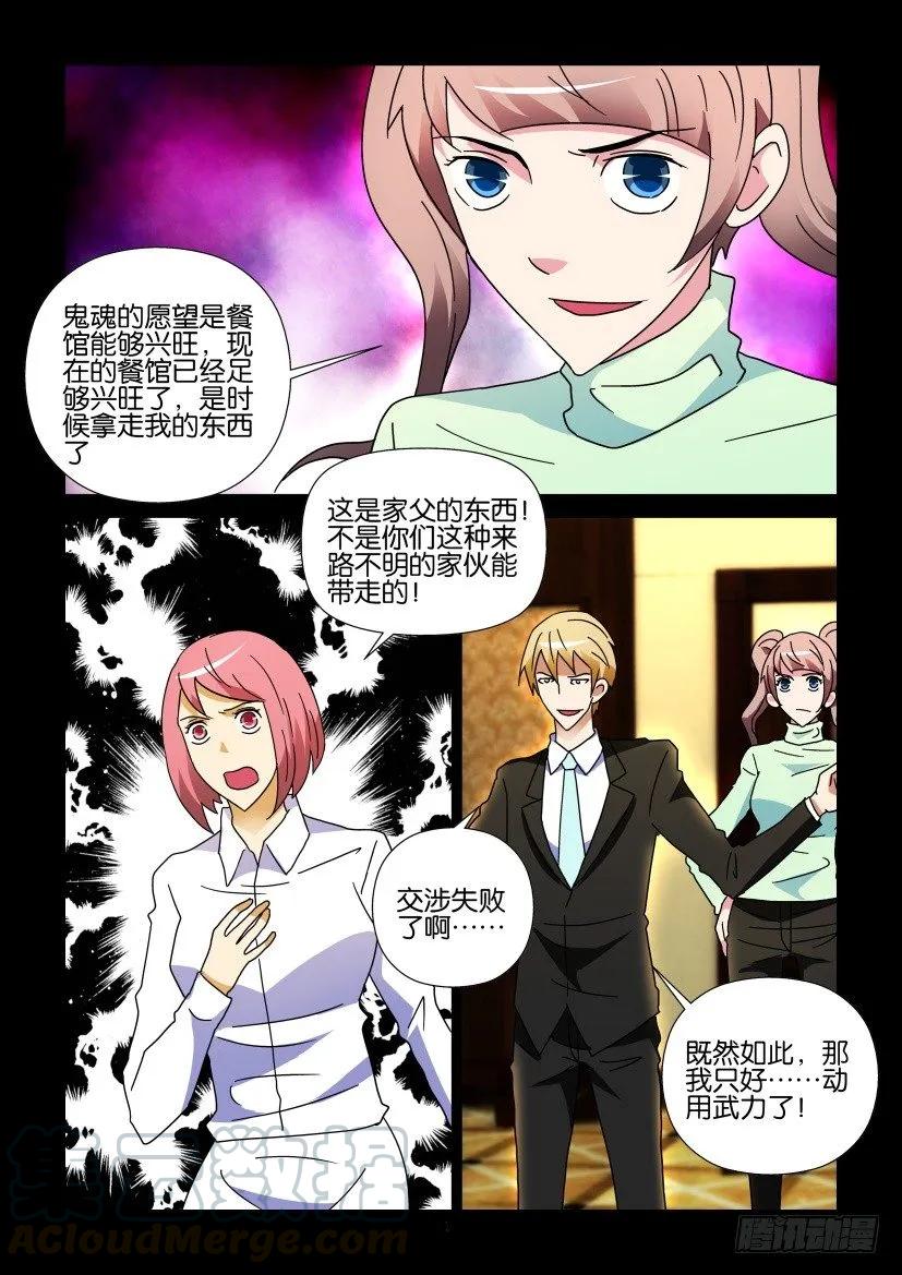 《陈官快递》漫画最新章节第265回免费下拉式在线观看章节第【1】张图片