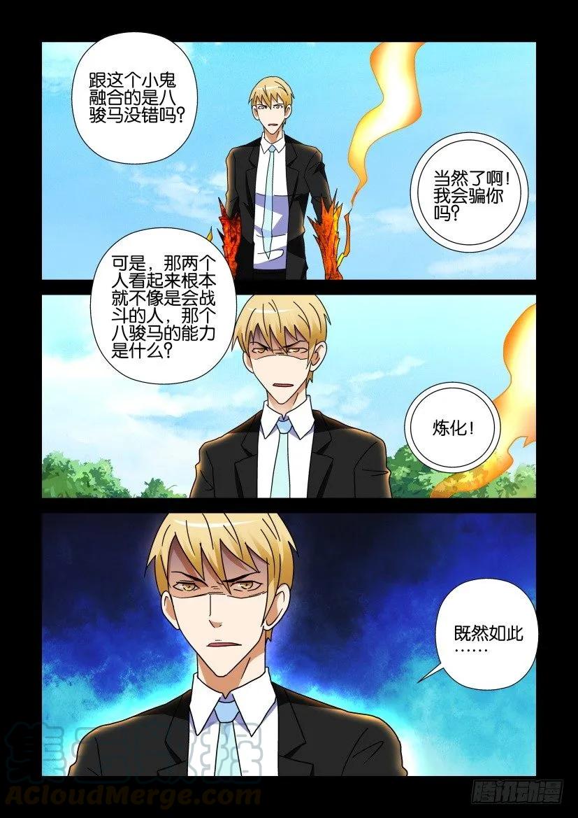 《陈官快递》漫画最新章节第266回免费下拉式在线观看章节第【7】张图片