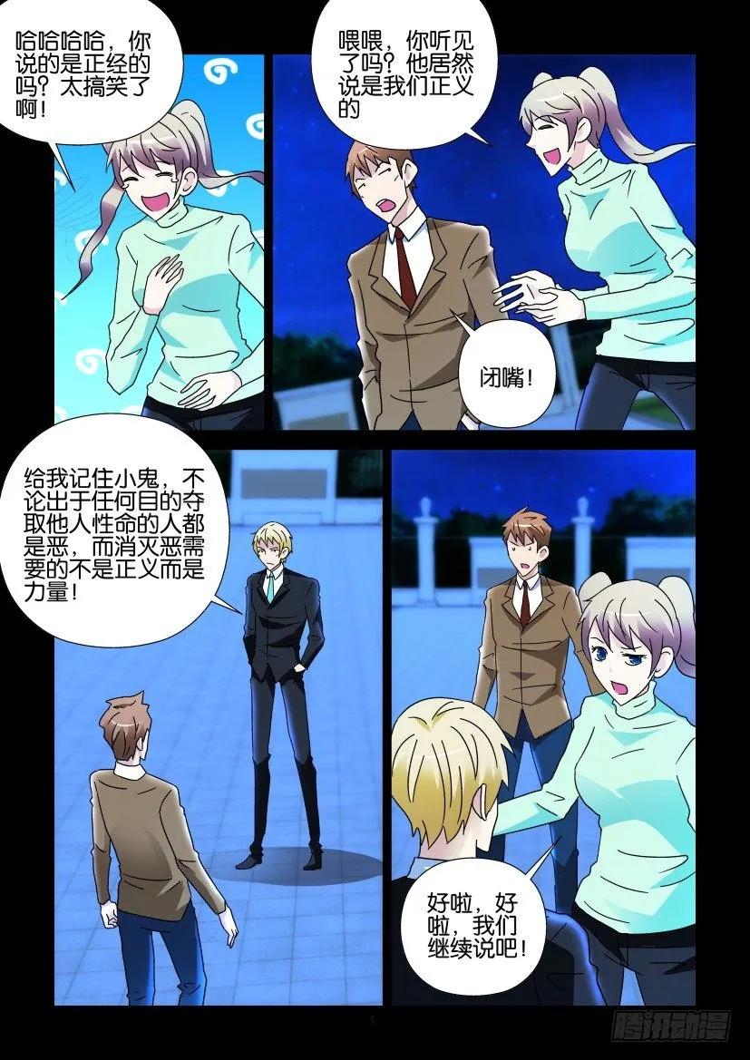 《陈官快递》漫画最新章节第273回免费下拉式在线观看章节第【4】张图片