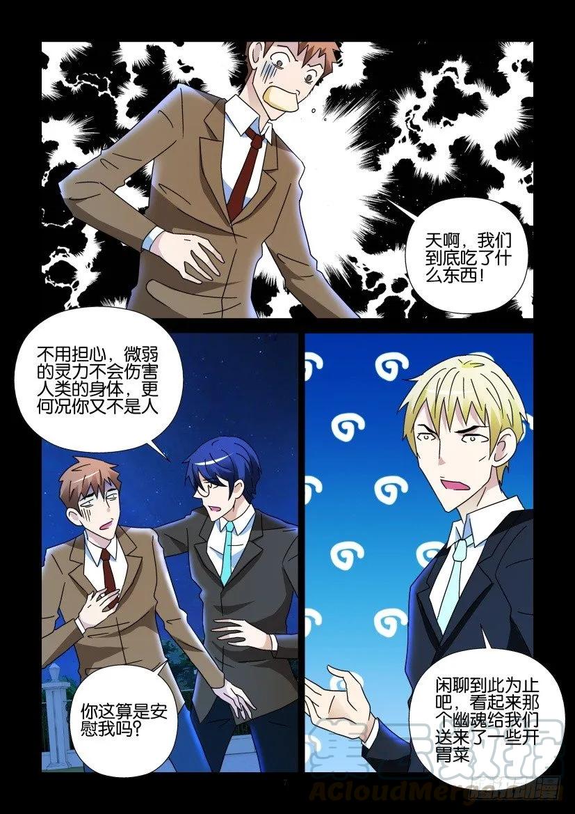 《陈官快递》漫画最新章节第273回免费下拉式在线观看章节第【7】张图片