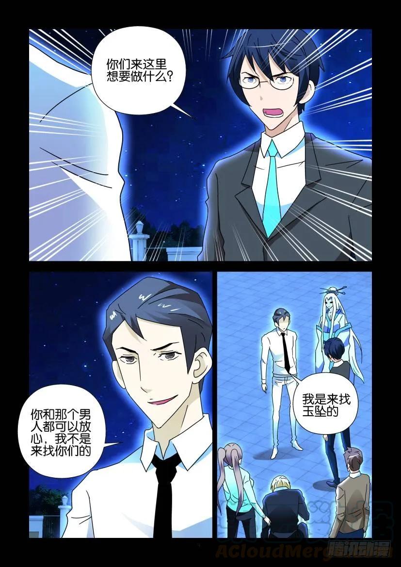 《陈官快递》漫画最新章节第280回免费下拉式在线观看章节第【9】张图片