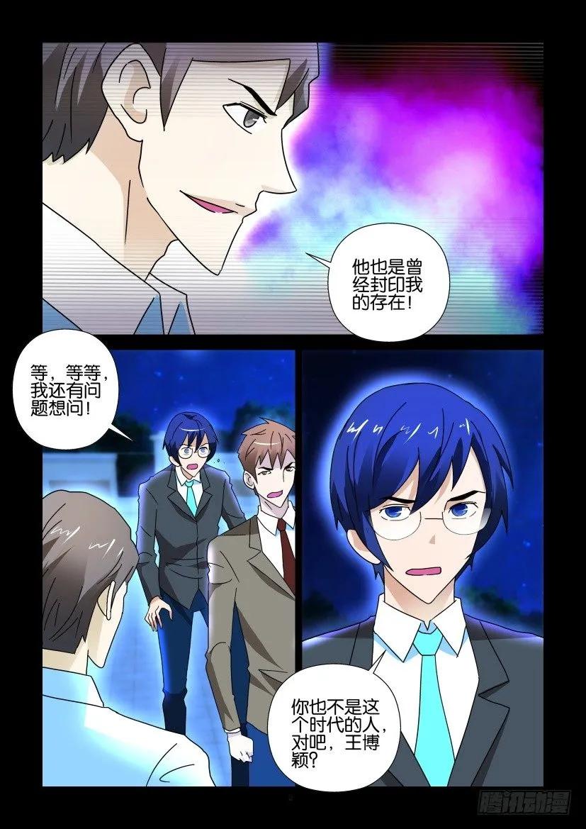 《陈官快递》漫画最新章节第281回免费下拉式在线观看章节第【2】张图片