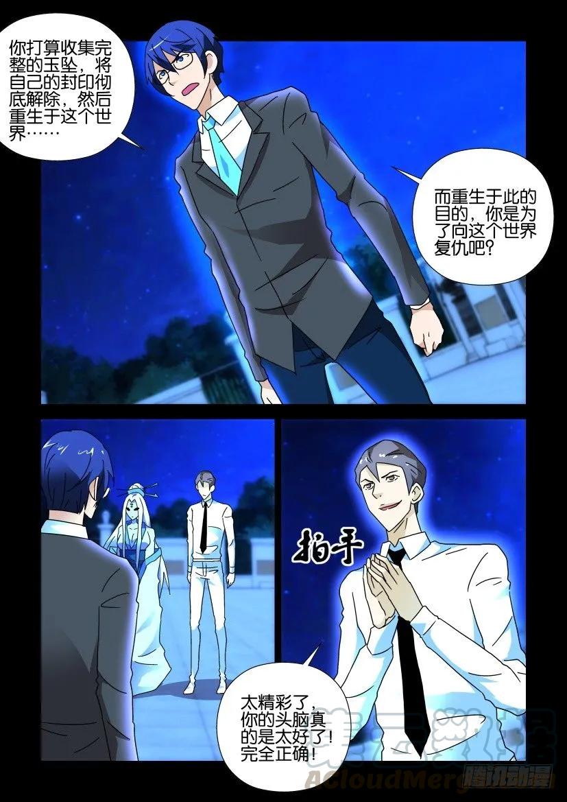 《陈官快递》漫画最新章节第281回免费下拉式在线观看章节第【9】张图片