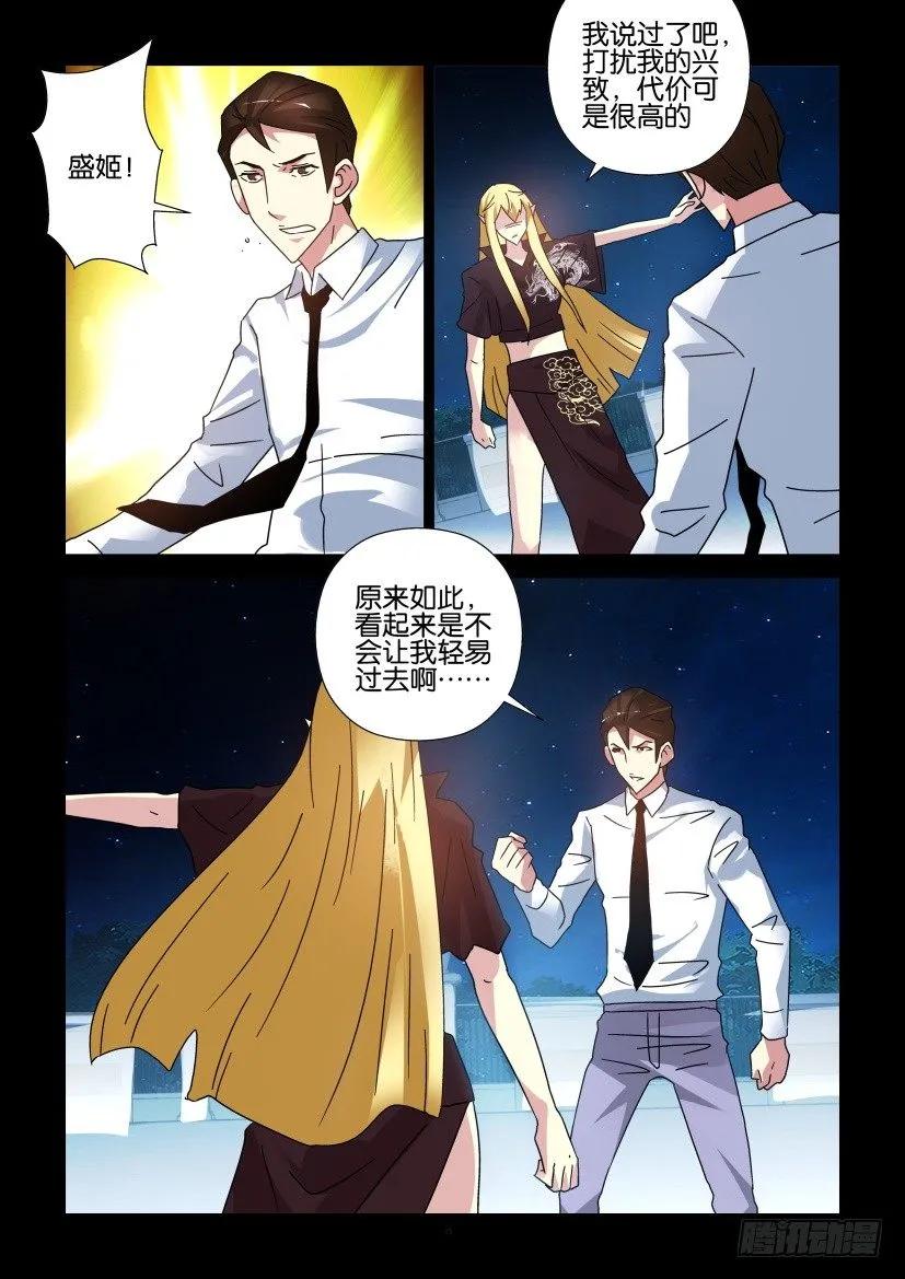 《陈官快递》漫画最新章节第283回免费下拉式在线观看章节第【8】张图片