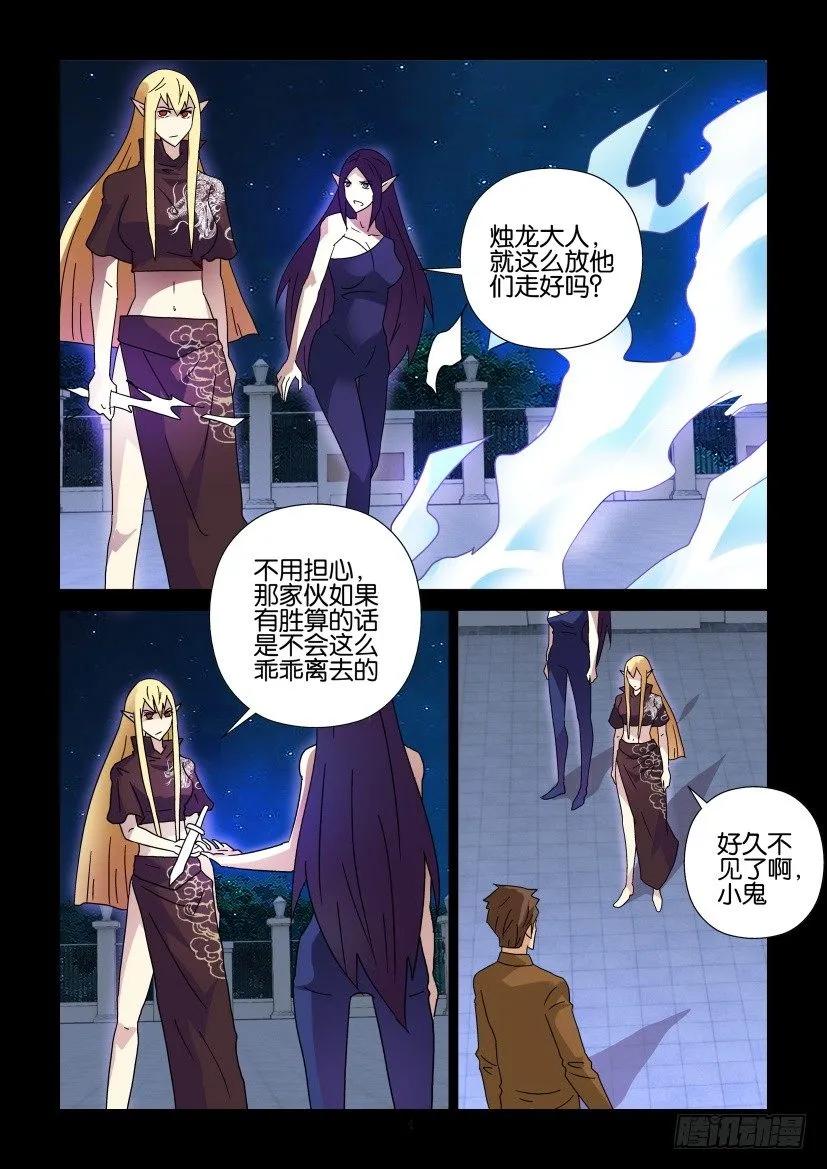 《陈官快递》漫画最新章节第286回免费下拉式在线观看章节第【4】张图片