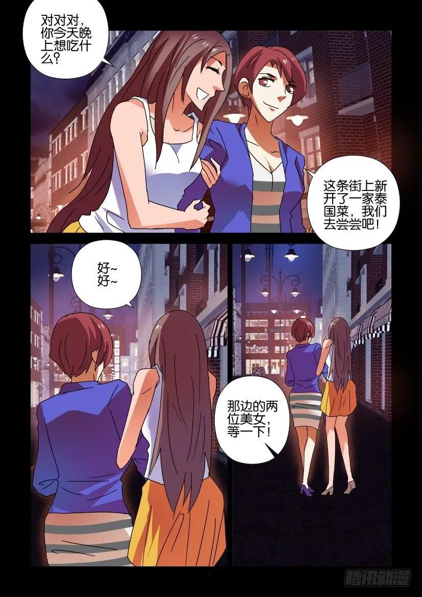 《陈官快递》漫画最新章节第287回免费下拉式在线观看章节第【4】张图片