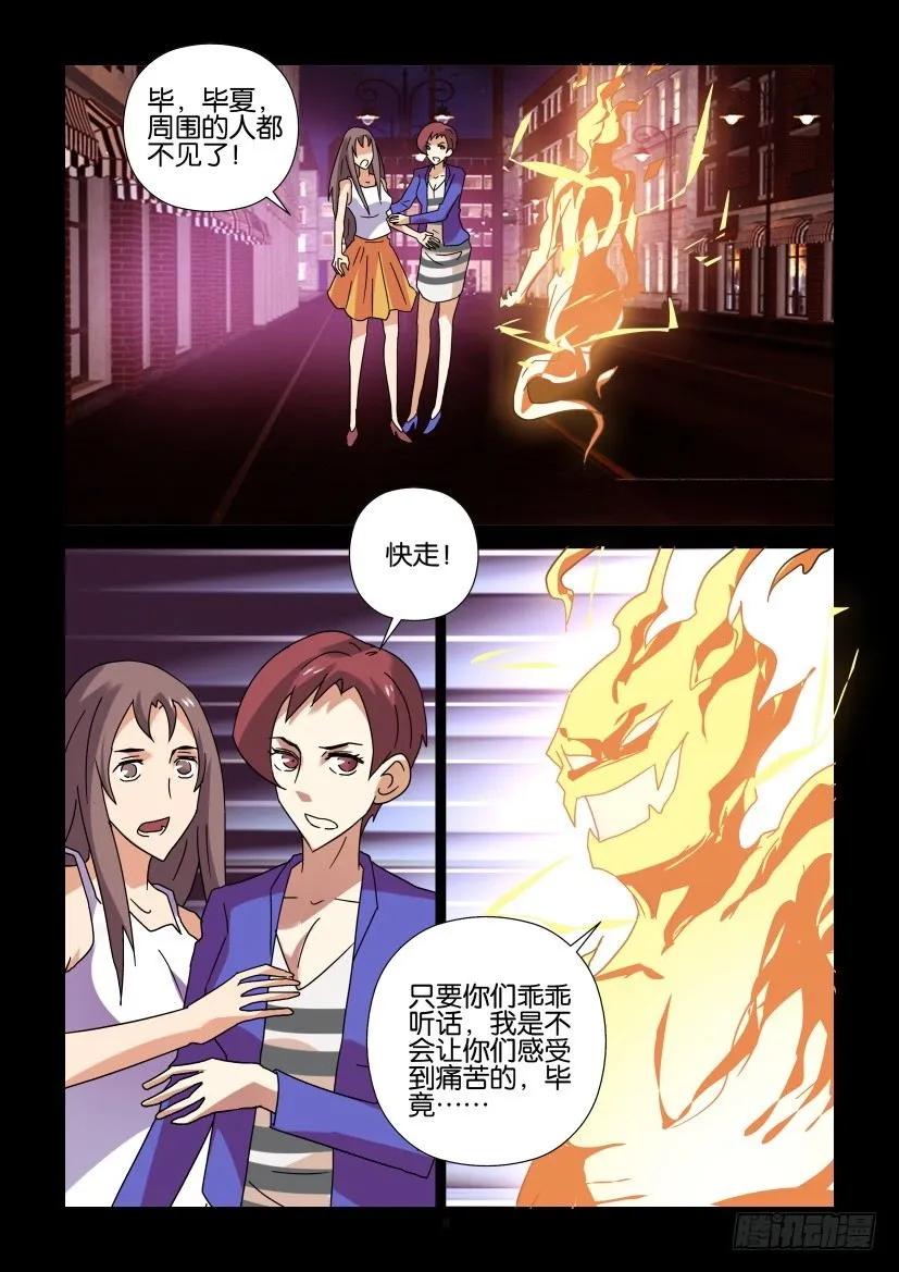 《陈官快递》漫画最新章节第288回免费下拉式在线观看章节第【6】张图片