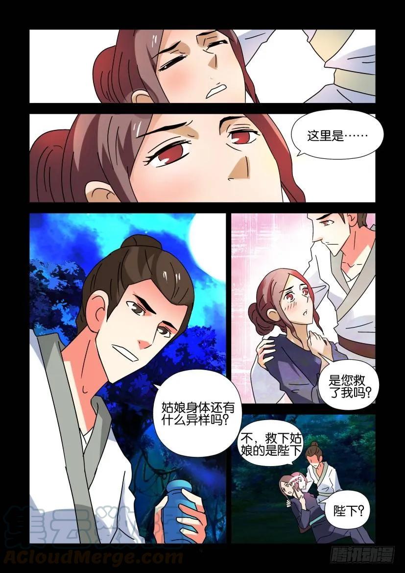 《陈官快递》漫画最新章节第296回免费下拉式在线观看章节第【9】张图片