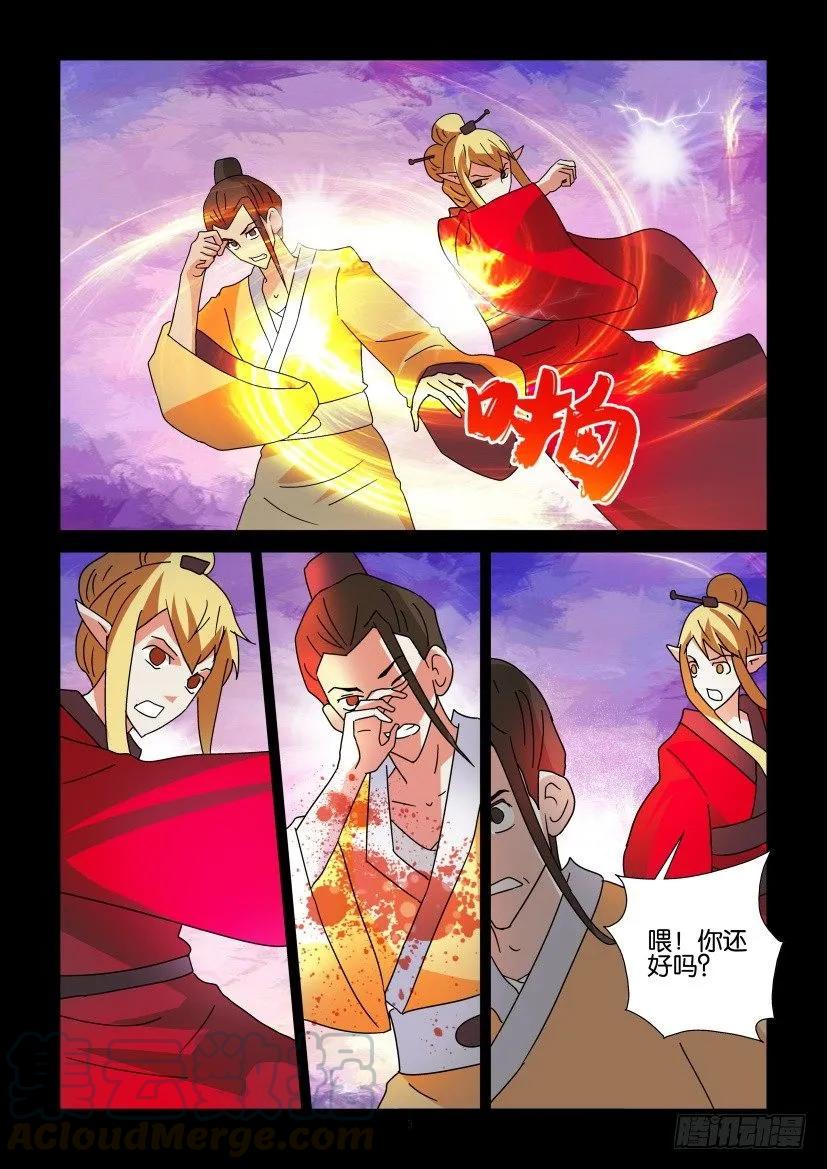 《陈官快递》漫画最新章节第307回免费下拉式在线观看章节第【3】张图片