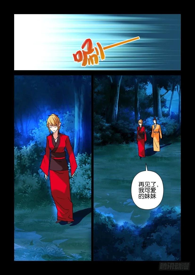 《陈官快递》漫画最新章节第310回免费下拉式在线观看章节第【10】张图片