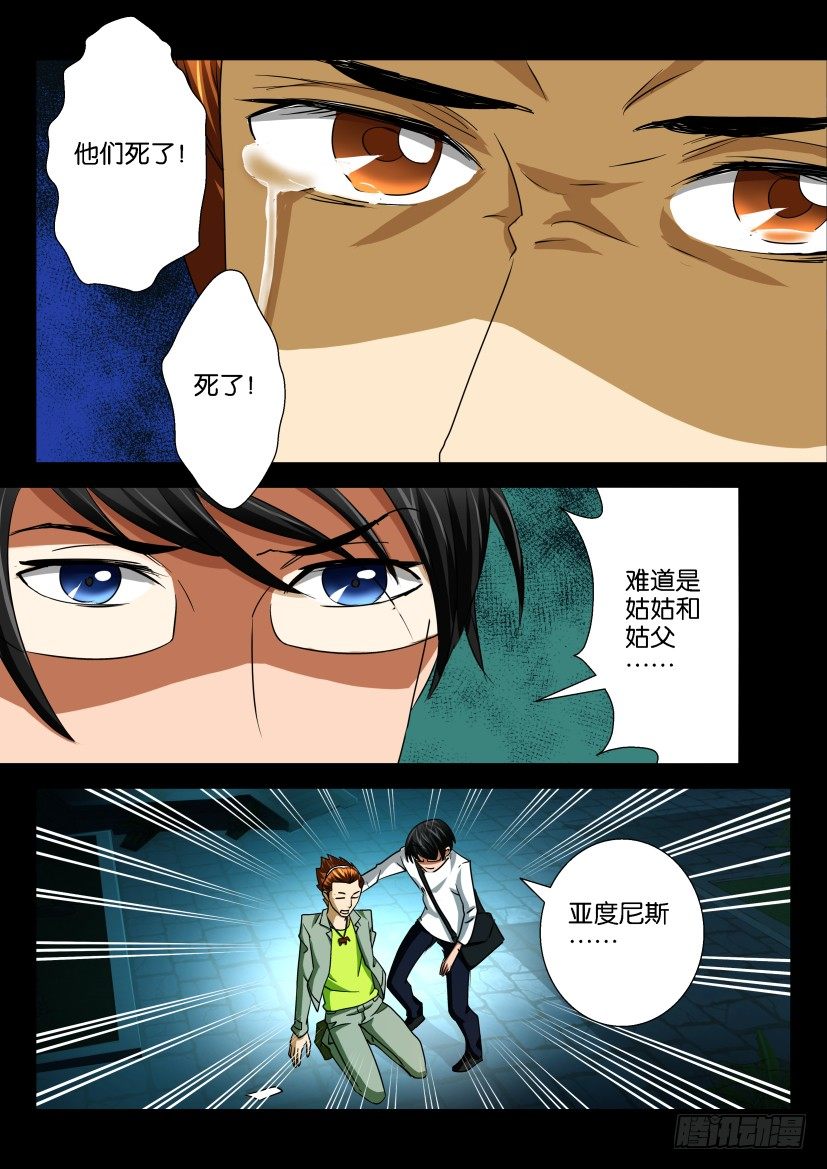 《陈官快递》漫画最新章节第三十二话 盲目免费下拉式在线观看章节第【6】张图片