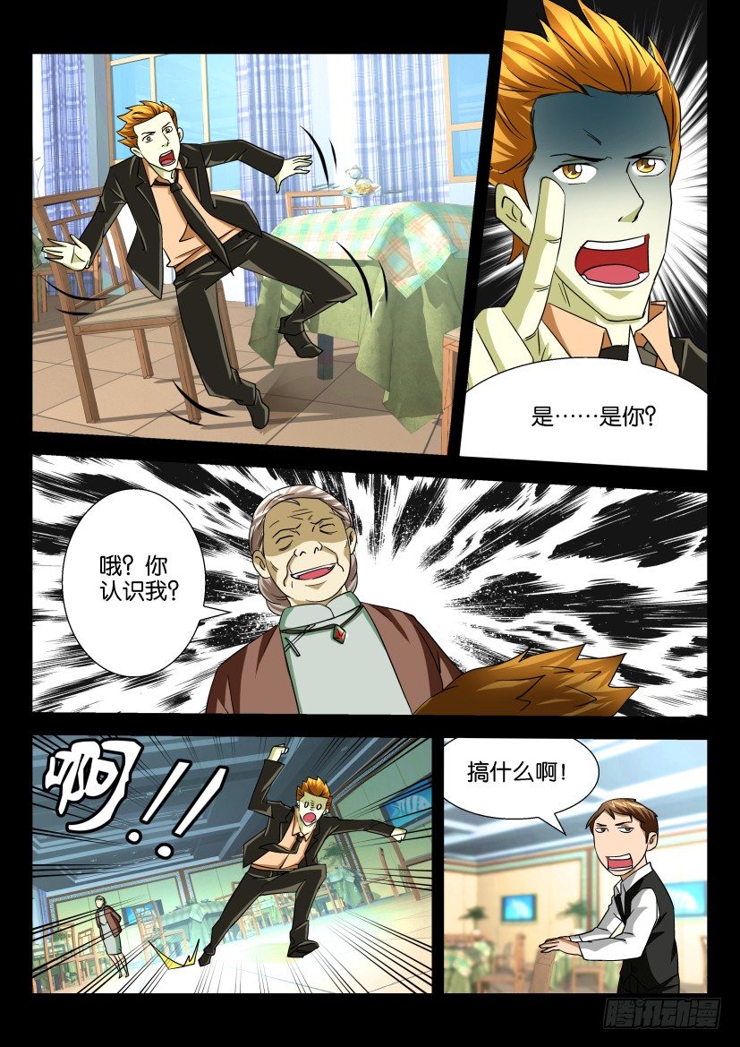 《陈官快递》漫画最新章节第三十二话 盲目免费下拉式在线观看章节第【9】张图片